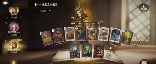 哈利波特无名密室怎么解不开