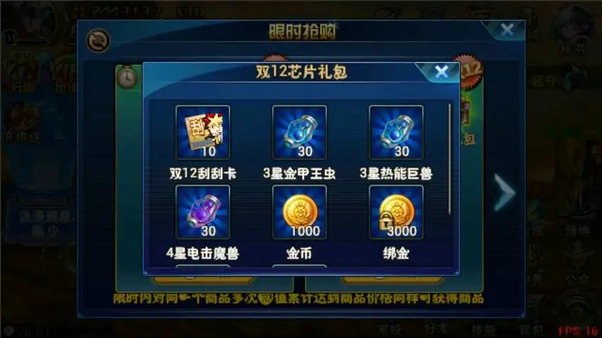 时空猎人高级礼包怎么来的