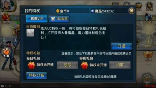 时空猎人高级礼包怎么来的