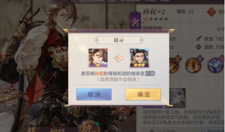 三国志幻想大陆谁是主谋攻略