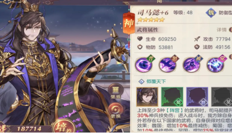 三国志幻想大陆司马阵容培养顺序