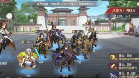 三国志幻想大陆司马阵容培养顺序