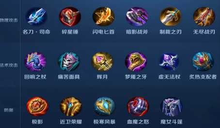 王者荣耀能够减缓回血功效的装备有哪些