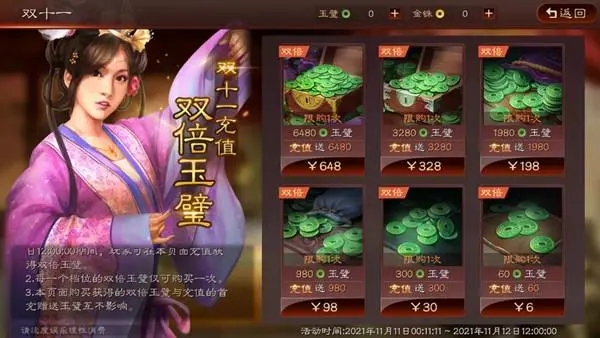 三国志战略版如何充值