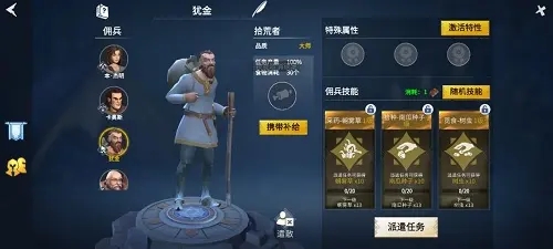 原守卫者高品质佣兵怎么得