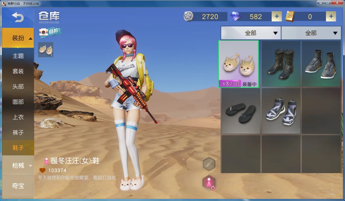 荒野行动衣服怎么染色