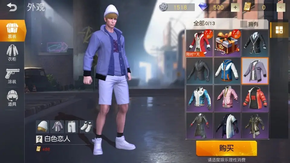 荒野行动衣服怎么染色 荒野行动衣服怎么染色