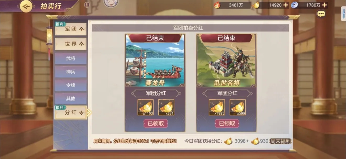 三国志幻想大陆平民元宝怎么花