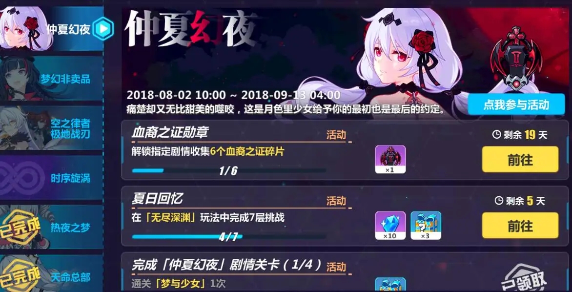 崩坏3仲夏幻夜怎么玩/怎么过 崩坏3仲夏幻夜怎么玩/怎么过