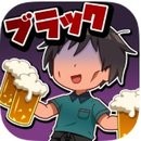 黑店打工2居酒屋