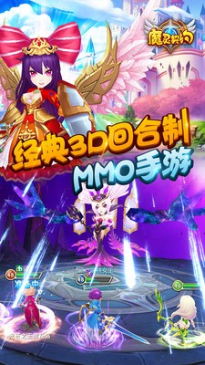 魔灵契约小米版