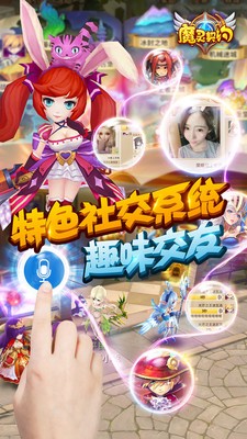 魔灵契约小米版