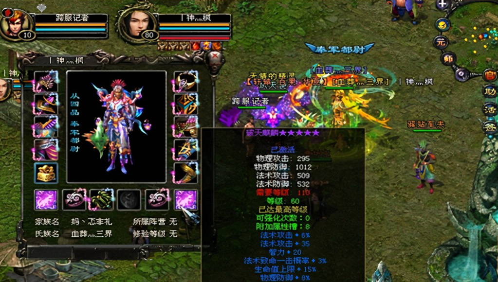qq华夏最厉害的职业是什么 qq华夏最厉害的职业是什么