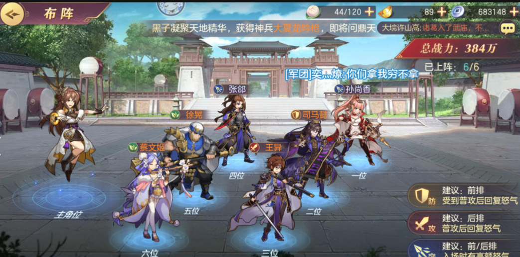 三国志幻想大陆攻略群雄 三国志幻想大陆攻略群雄