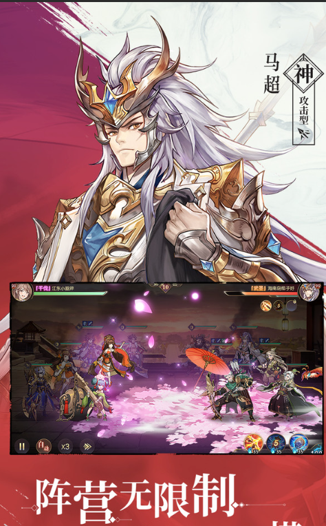 三国志幻想大陆攻略群雄 三国志幻想大陆攻略群雄