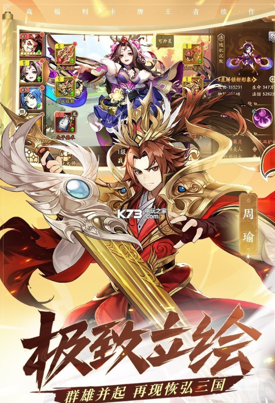 少年三国志2升星有什么用 少年三国志2升星有什么用