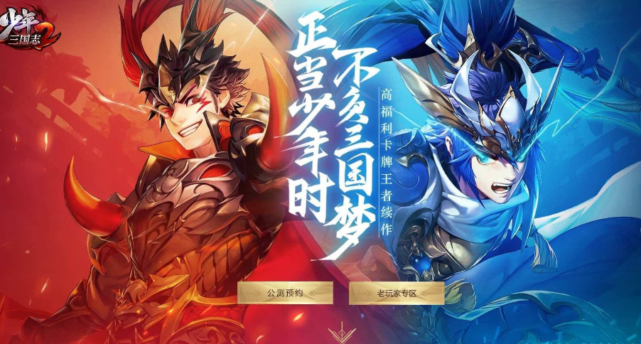 少年三国志2升星有什么用