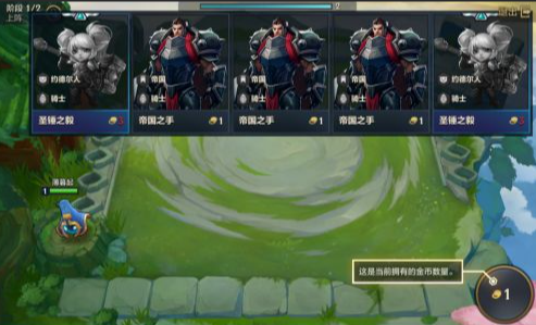 金铲铲之战新手攻略