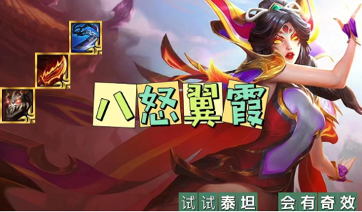 金铲铲之战合理搭配怒翼霞稳赢四龙