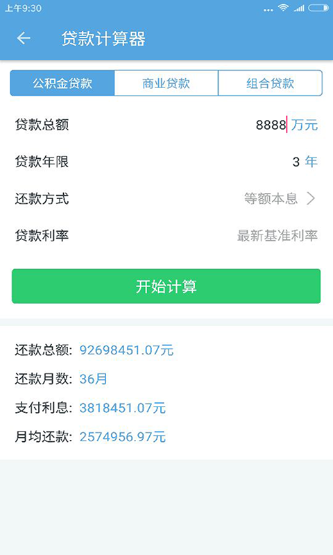 广州社保公积金查询
