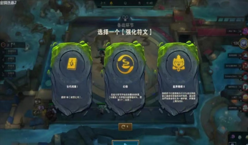 云顶之弈金鳞秘术霞夺冠答案 云顶之弈金鳞秘术霞夺冠答案