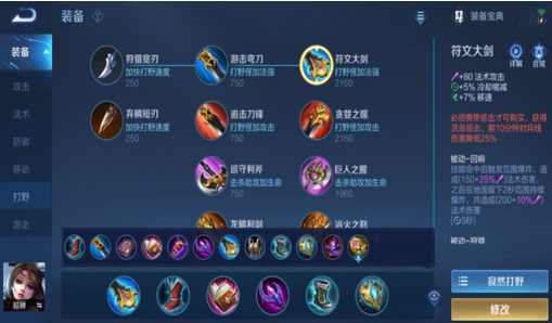 王者荣耀貂蝉卡时光法杖成长值的核心出装套路