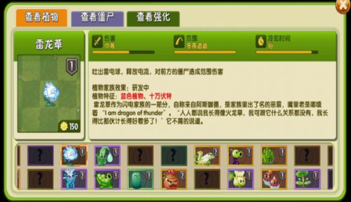 植物大战僵尸2回忆之旅放能量豆强化输出教学