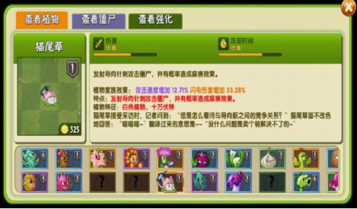 植物大战僵尸2回忆之旅放能量豆强化输出教学