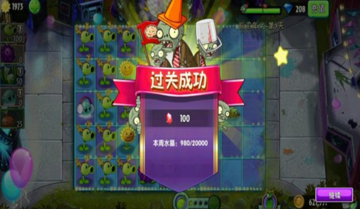 植物大战僵尸2恐龙防守关卡种植葡萄团灭敌人技巧 植物大战僵尸2恐龙防守关卡种植葡萄团灭敌人技巧
