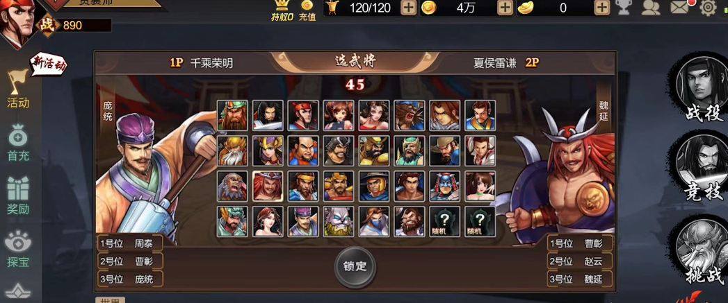 帝国战纪手游突红技巧 帝国战纪手游突红技巧