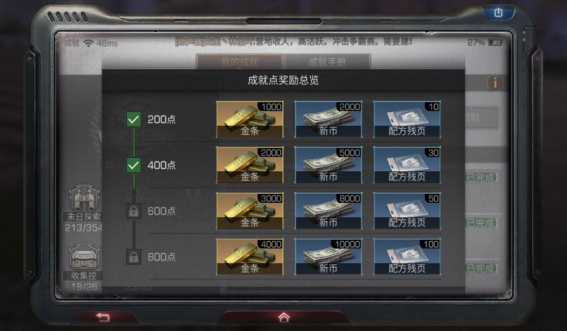 明日之后成就怎么做 明日之后成就怎么做