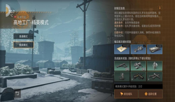 明日之后高地工厂应该怎么通关 明日之后高地工厂应该怎么通关