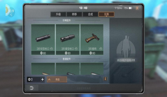 明日之后高地工厂应该怎么通关 明日之后高地工厂应该怎么通关