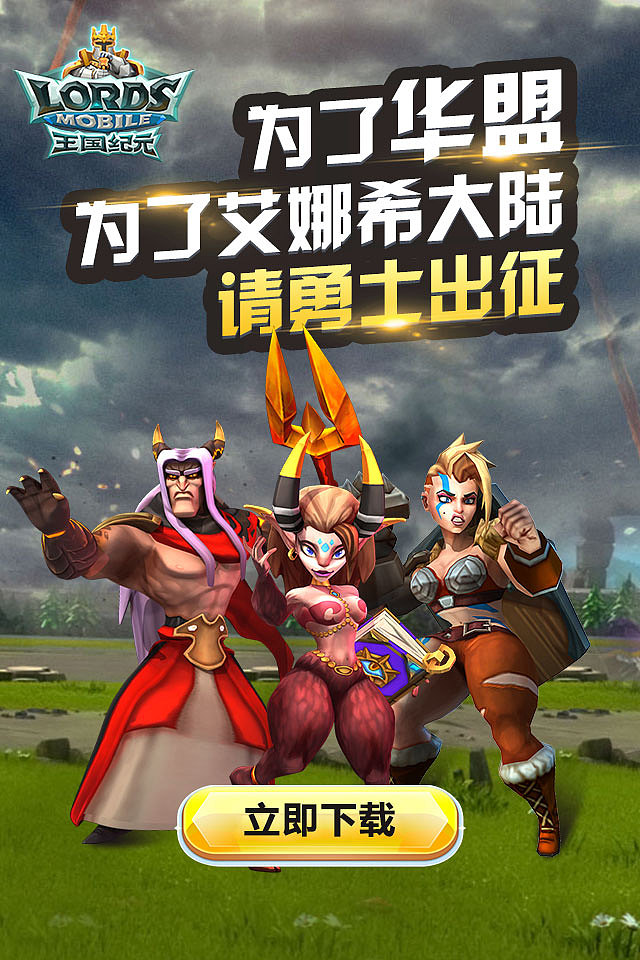 王国纪元魔像用什么英雄