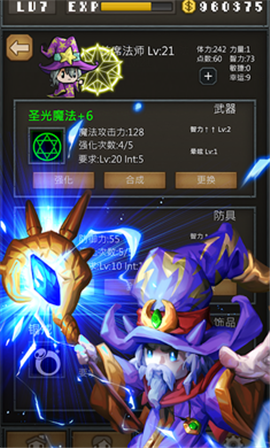 不间断的地下城