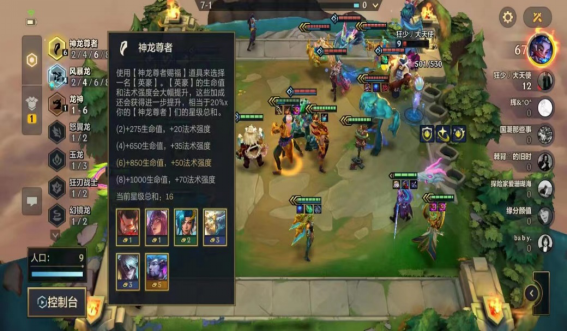 云顶之弈神龙盲僧怎么玩