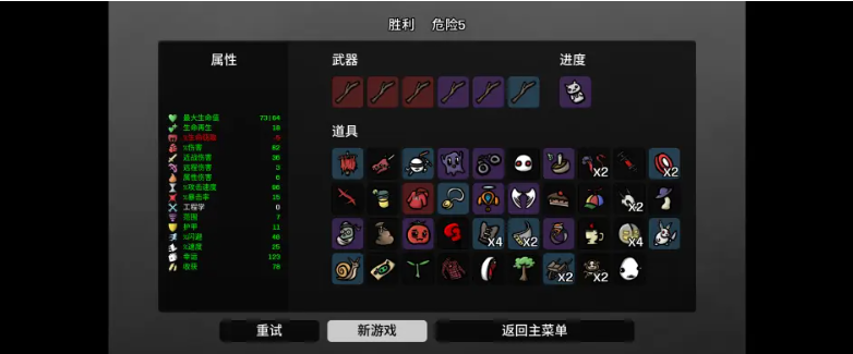 Brotato幸运星怎么玩 Brotato幸运星怎么玩