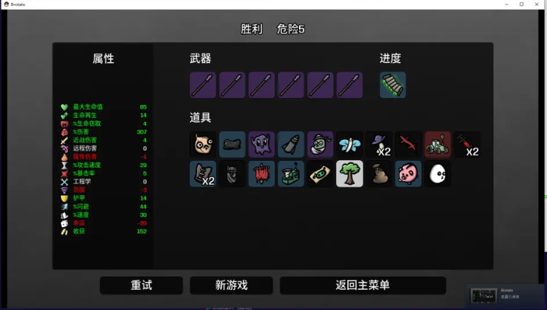 Brotato节俭者怎么玩 Brotato节俭者怎么玩