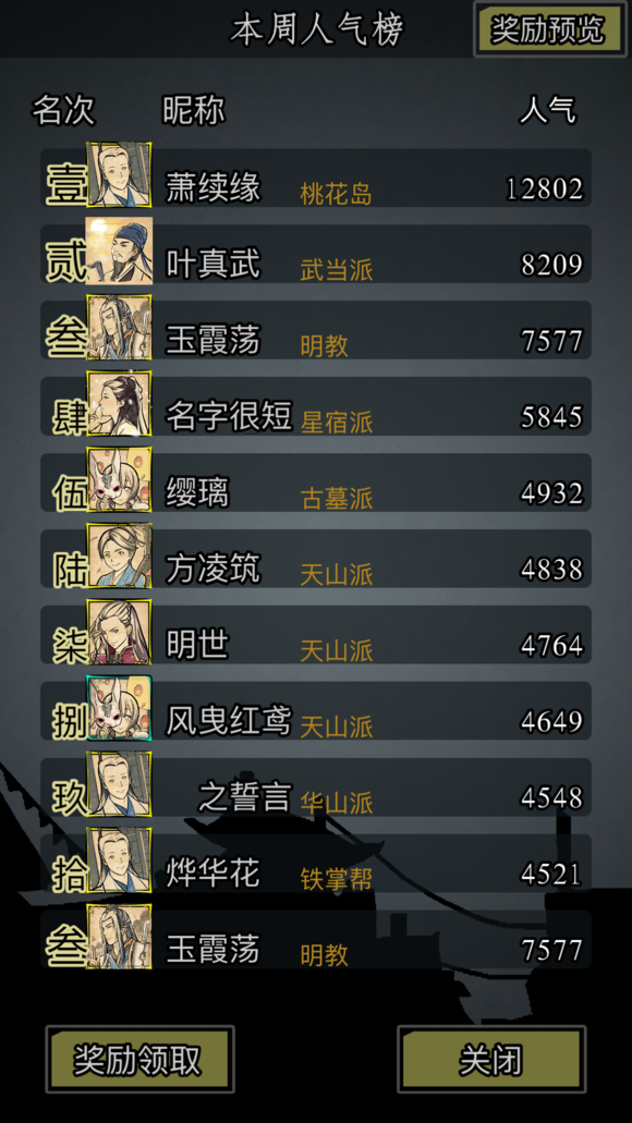放置江湖主线怎么过关