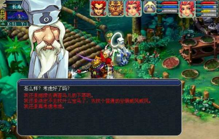 梦幻西游坐骑剧情流程