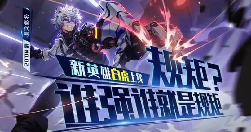 非人学园白虎怎么玩