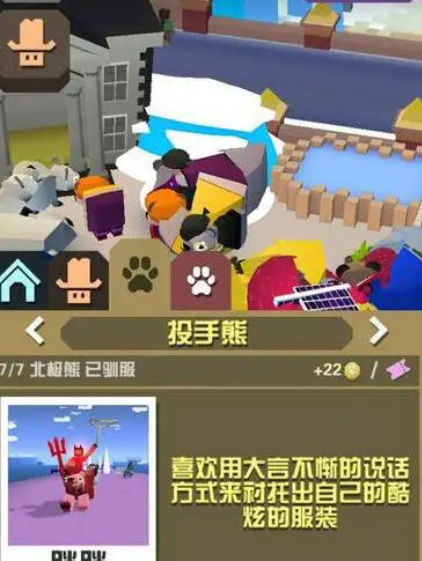 疯狂动物园北极熊抓捕攻略 疯狂动物园北极熊抓捕攻略