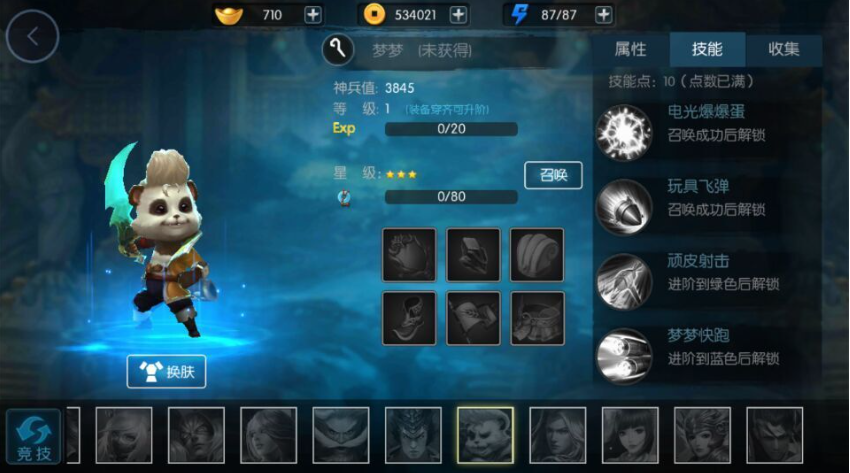 梦三国手游梦梦怎么出装