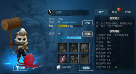 梦三国手游梦梦怎么出装 梦三国手游梦梦怎么出装