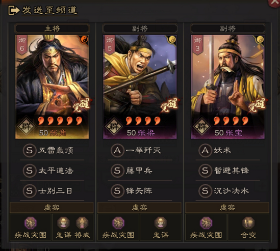 三国志战略版副将死了增益还在吗