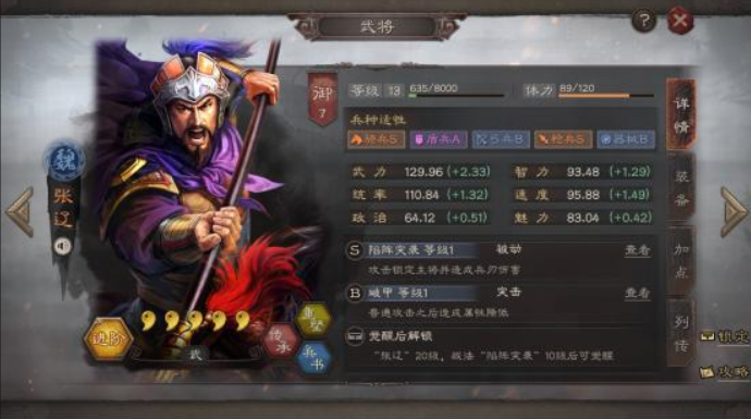 三国志战略版副将死了增益还在吗 三国志战略版副将死了增益还在吗