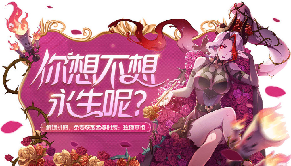 非人学园玫瑰真祖免费获得方法