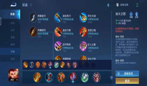 王者荣耀黄刀哪吒怎么玩 王者荣耀黄刀哪吒怎么玩
