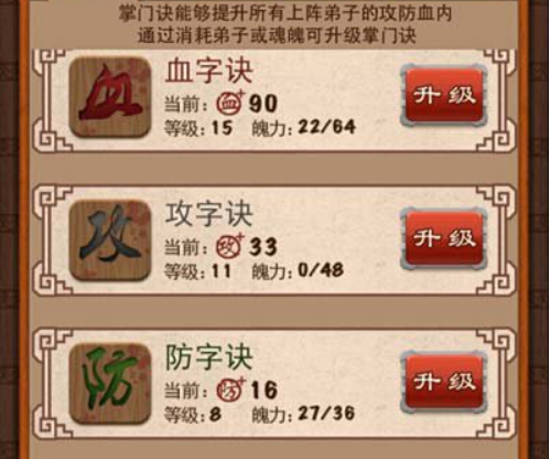 大掌门四大阵旗属性都是什么 大掌门四大阵旗属性都是什么