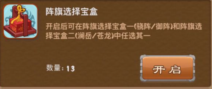 大掌门四大阵旗属性都是什么